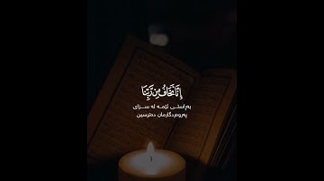 @سورة الانسان@سعد الغامدي