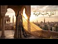 أحدث أغاني الحب العربية      2026 