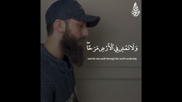 يَا بُنَيَّ أَقِمِ الصَّلَاةَ وَأْمُرْ بِالْمَعْرُوفِ،، القارئ محمد ديبيروف،،