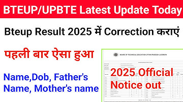 Bteup Result 2025 में Correction कराएं | Bteup Marksheet Correction 2025  kaise kare | Bteup news
