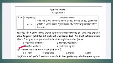 10th Class Science|Assignment No.1 Solution|CEP 2025|Competency enhancement program|