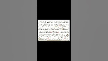 Ayat Surah Al Jumuah | Al Jumu'ah سورة الجمعة آيات #quransurah #اكسبلور