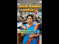 Bank of Baroda Sports Quota Job🔥 Exam இல்ல | Sellur e-Sevai Info