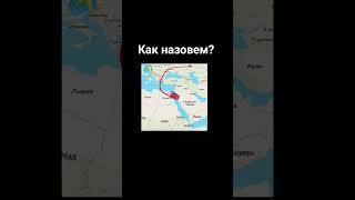 как назовем 5