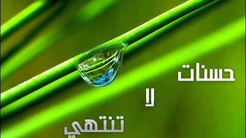 تلاوة خاشعة من سورة لقمان للشيخ عبدالله غيلان
