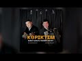 Бейбіт Қайып &amp; Төлеген Дәулет - Көріктім (аудио)