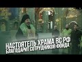 Благодарность Фонду &quot;Воскресение&quot;