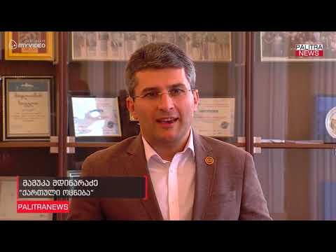 ბათუმში, საკონსტიტუციო ცვლილებების პროექტის საყოველთა-სახალხო განხილვა გაიმართა