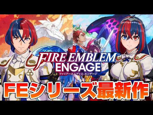 【2本セット】ファイアーエムブレム 風花雪月 、エンゲージ