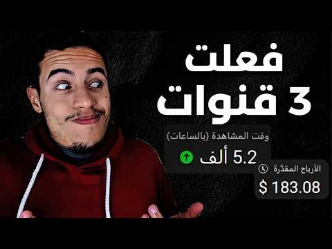 عجزت عن تحقيق شرط 4000 ساعة الحل عندي 