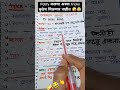 polity tricks 😂🤪#polity #mpsc #gautmipatil