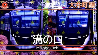 【BP-029】「フタリボシ」で東急大井町線・田園都市線の駅名［Vo.闇音レンリ・櫻歌ミコ第二形態］