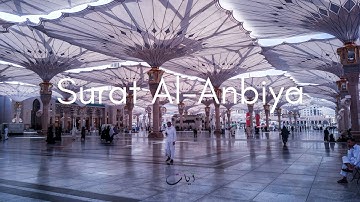 سورة الأنبياء (كاملة) | تلاوة هادئة بنبرة خاشعة مبكية | Surat Al-Anbiya