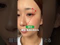 【眉の描き方】濃くなりがち…😢そんな人は参考にしてね♪ #shorts |資生堂