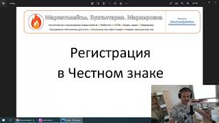 картинка: Как предпринимателю зарегистрироваться в Честном знаке
