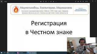 Как предпринимателю зарегистрироваться в Честном знаке