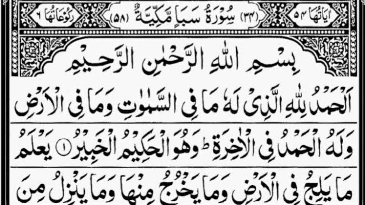 Abdul Rab H R Surah As Saba Ayat 36 50 By MUfti Abdul Rab With Arabic