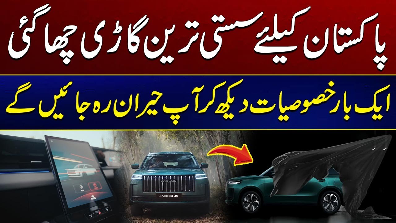 Cheapest vehicle for Pakistan has been unveiled | City 41
