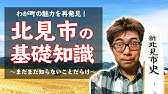 年末ジャンボ6本6億円大当たり 北海道北見市で 11 01 06 Youtube