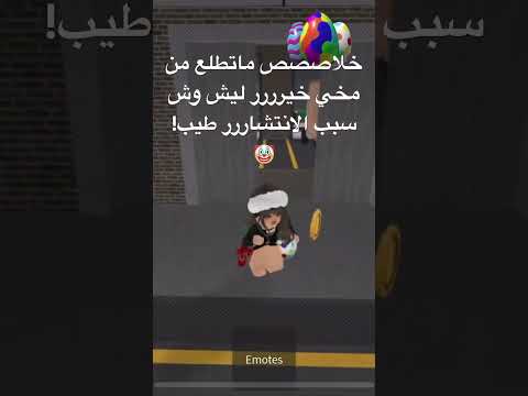 خلاص طيب درينا بصباصع لالالا لالرربزبز وخرابيط