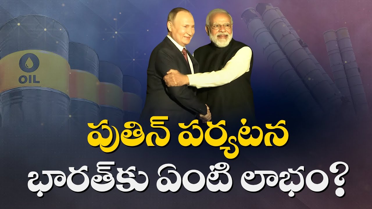 Putin’s India Visit | Defence Deals, Oil Discounts, Labour Pact on Agenda | Idisangathi