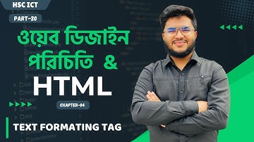 HSC ICT  Chapter 4  part-20|| ওয়েব ডিজাইন পরিচিত ও HTML।। HTML Text Formating tag।। Fahad Sir