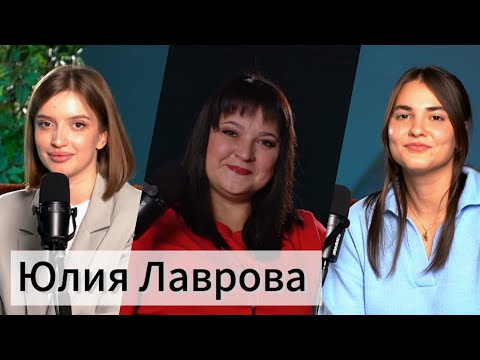 Video: Yulia Lavrova. Langkahmu, ratu
