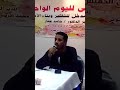 مربعات من فن الواو لشاعر محمد حمدي الأسواني