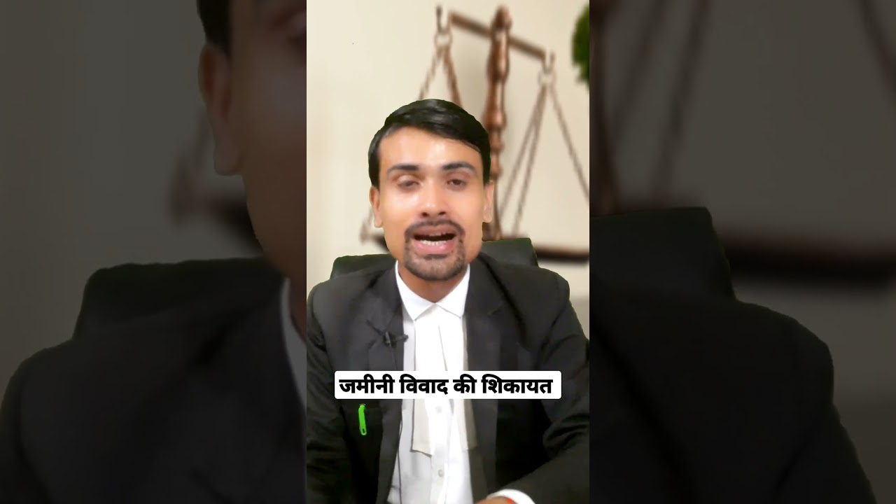 Jamini vivad ki shikayat kahan karen by Om Prakash Shandilya