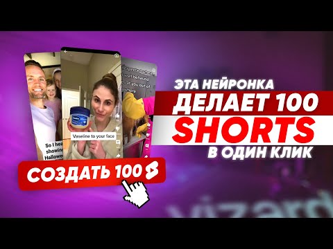 Миллионы просмотров с помощью НЕЙРОСЕТЕЙ🔥