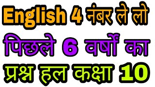 Up board exam 2020,/up board pariksha 2020,/यूपी बोर्ड एग्जाम 2020,/up board exam 2020 english 10th