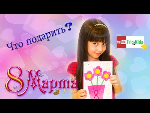 Как сделать КРАСИВУЮ И ПРОСТУЮ открытку, за 10 МИНУТ? Trio Kids.