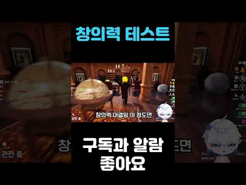 창의력 테스트 [멧챠 카멜레온/Meccha chameleon] #메챠 #카멜레온