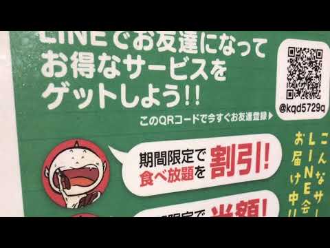 クックドア 赤から 三島店 静岡県