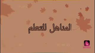 امتحان اللغة العربية للسنة الخامسة ابتدائي