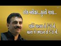 Raeesh maniarpoetpoetrygujarati kavitagujarati gazalghazalamrut ghayal gazalotsav