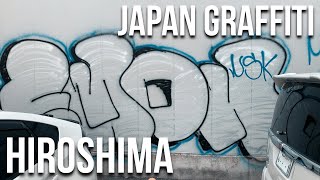 Japan Graffiti...広島（中区）📷