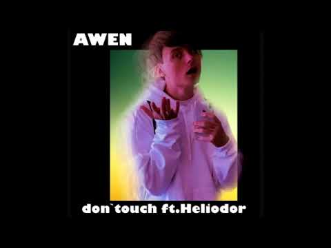 AWEN (Ивангай) - Сон