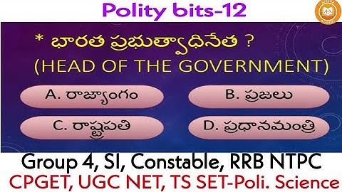 Polity bits-12|Group 4,SI,Constable, RRB NTPC,CPGET,UGC NET,TS SET-Poli.Science|@AnithaAcademy |