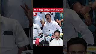 DMK  ல இருந்து விலகுறேன்    பரபரப்பு பேட்டி கொடுத்த PT SELVAKUMAR