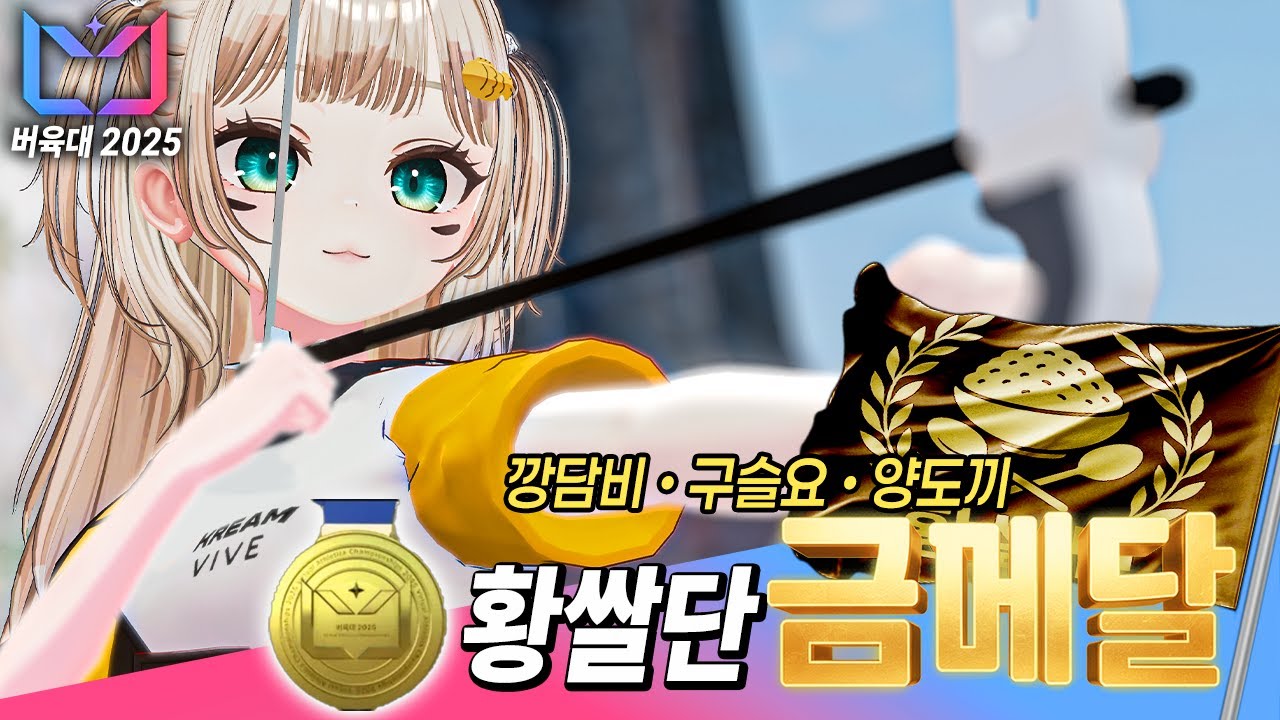 그녀의 골든 로드 시작..