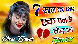 7 Shal Ka Pyar tha 💓 ek pal mein Tod gayi 💘Dj remix Ajay Basendua Dayan 3 dj song 💔Dj Vikas Etawah