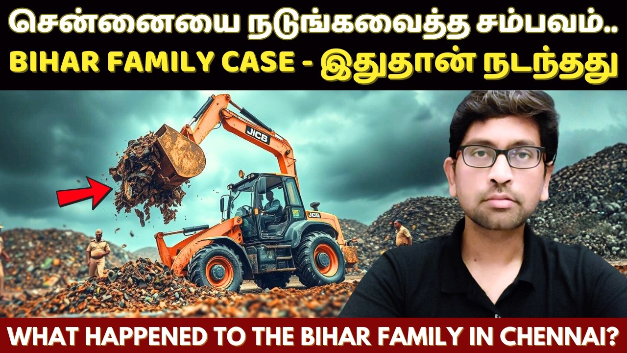 சென்னையில் பீகார் குடும்பத்திற்கு இதுதான் நடந்தது | அதிர்ச்சி தகவல் | Chennai Bihar Family Case