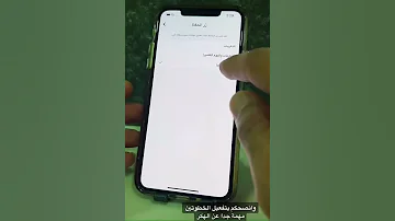كيفية حماية سناب شات من الهكر 