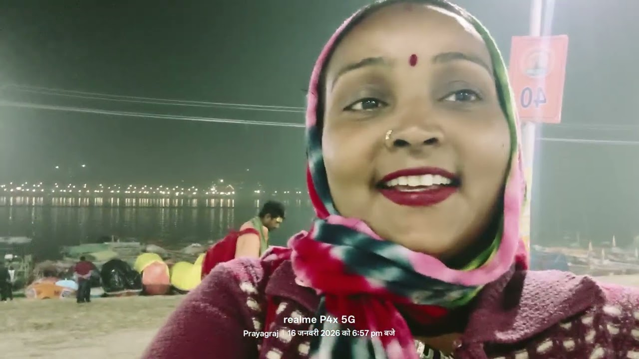 हम आए हैं संगम नहाने के लिए हमारे भाई बहन आप सभी आ जाओ