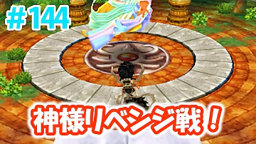 تحميل ドラクエ7 神様 تحميل ドラクエ7 神様