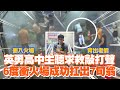 英勇高中生聽求救敲打聲！6度衝火場救出7旬翁｜林雅各｜苗栗｜興華中學