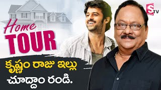 Rebel Star Krishnam Raju Home Tour | Prabhas | Krishnam Raju  Home In Mogalturu | SumanTV