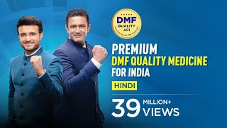 Premium DMF Quality Medicine for India by Mankind Pharma | Saurav Ganguly & Anil Kumble | Hindi