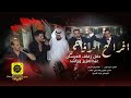 أفراح الرفاعي زفاف العرسان عزيز وراشد نجوم حوران زكريا عياش و منيب قنبر حصريآ 2022 